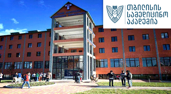 Tbilisi Medical Academy