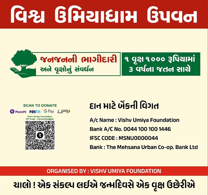Tree Plantation UPVAN