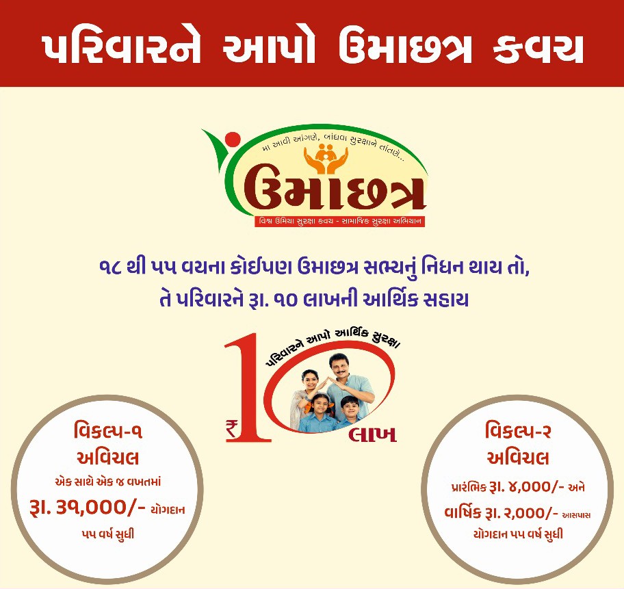 Umachhatra