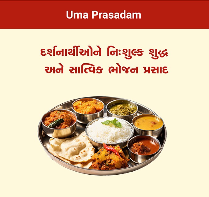 Uma Prasadam