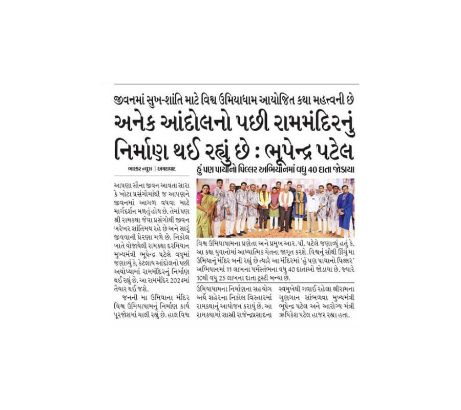 Ramkatha organized by Vishv Umiyadham at Nikol